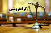 اسناد گرانفروشی شیر را داریم