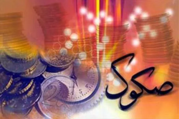 بزرگترین تامین مالی دولت/انتشار صکوک ۱۰۰ هزار میلیارد ریالی