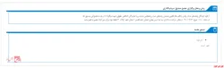 مجمع صندوق سرمایه گذاری مشترک سینا برگزار خواهد شد