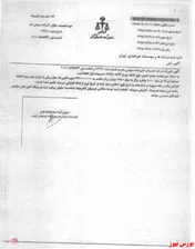 موافقت با افزیش سرمایه 