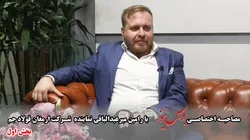 گفتگو با رامین میرعبدالباقی نماینده شرکت ارمغان فولاد جم (بخش اول )