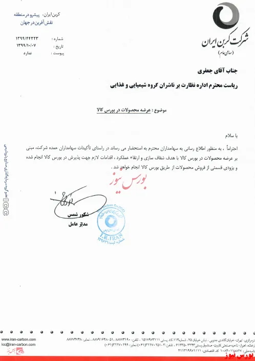 عرضه بخشی از محصولات 