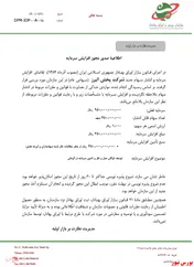 افزایش سرمایه ۴۷ درصدی 