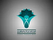 سررسید اسناد خزانه اسلامی در نماد «اخزا6071» و توقف نماد معاملاتی مذکور