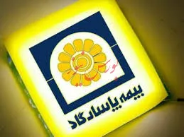 در نیمه نخست سال ۹۹؛ رشد خیره کننده ۵۳ درصدی تراز عملیاتی “بپاس”