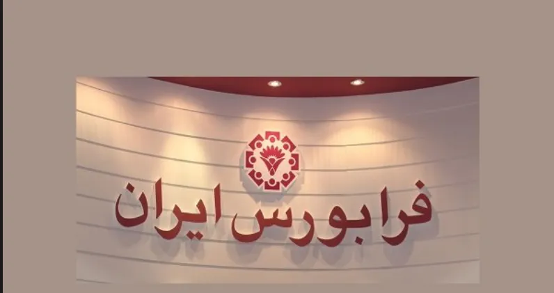 معاملات در بازار پایه کاملا شفاف است