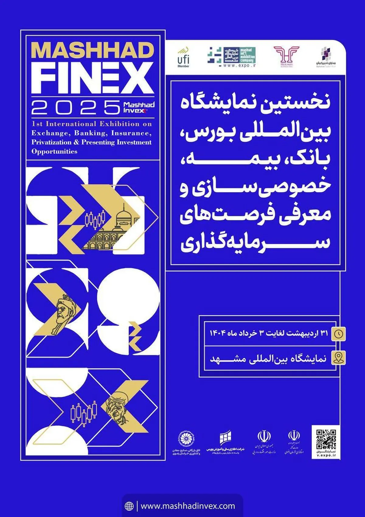 مشهد در مسیر تبدیل به هاب مالی شرق کشور