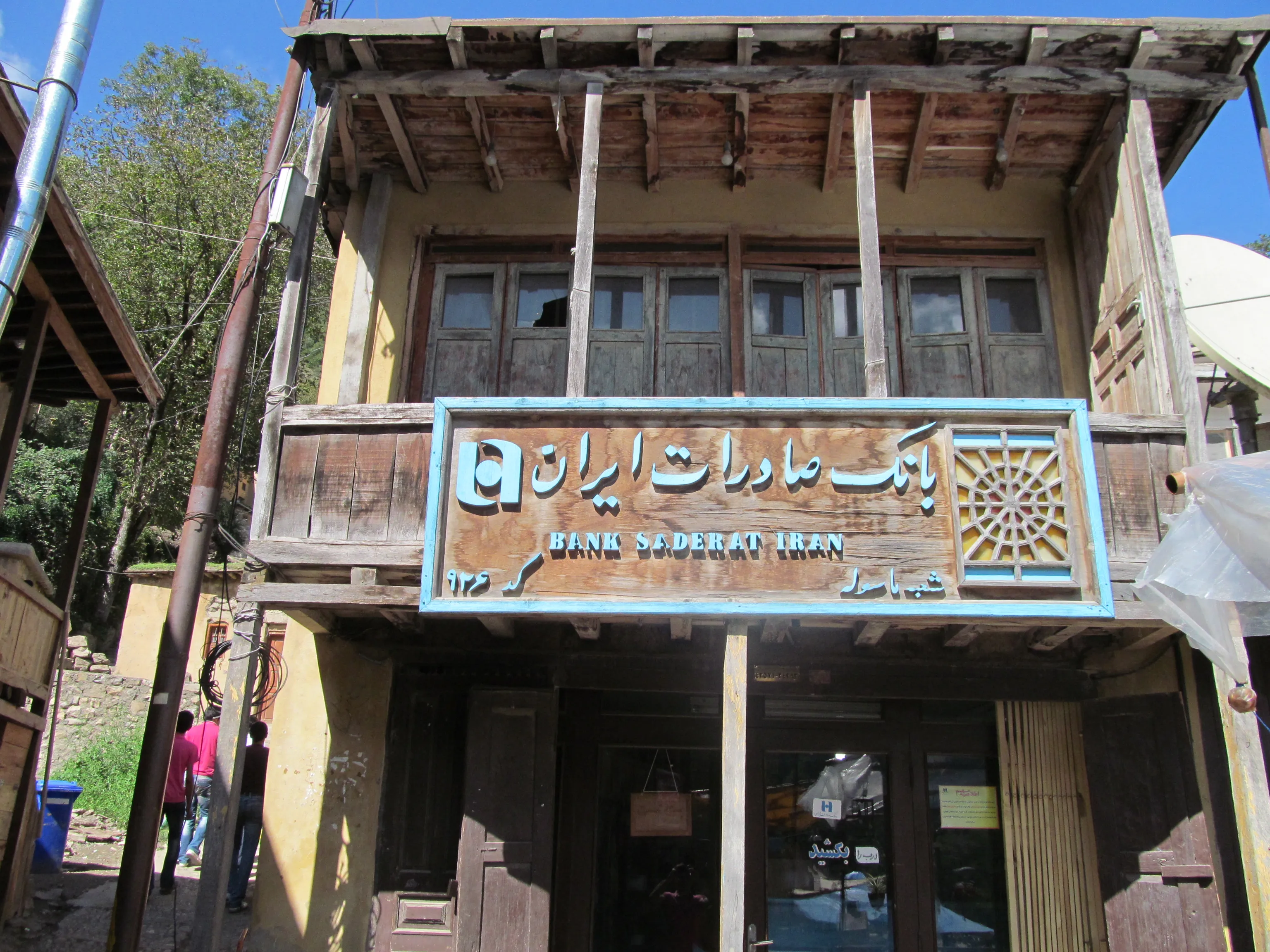 عرضه گروه مالی سپهر صادرات تا پایان بهار