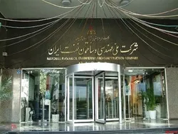 تغییر هیات مدیره 