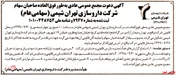 گردهمایی سهامداران 