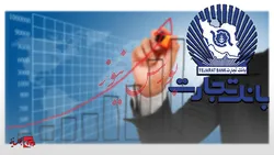 تراز مثبت ۵ درصدی بانک تجارت در بهمن‌ماه