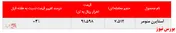 رشد بیش از ۴ درصدی نرخ استایرن 