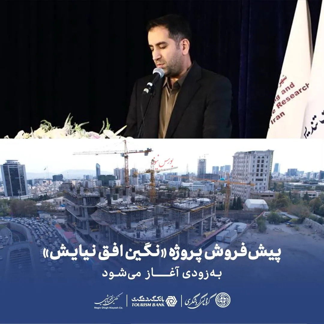 افق نیایش