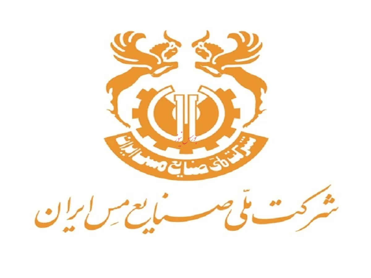 مدیرعامل جدید شرکت ملی مس معرفی شد