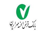 بانک قرض الحسنه مهر ایران تک عقدی است/ رویکرد مدیران بانک قرض الحسنه مهر ایران رویکرد اکوسیستمی است