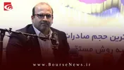 برنامه ریزی “ فولاد خوزستان ” برای افزایش سرمایه در سال ۱۴۰۴