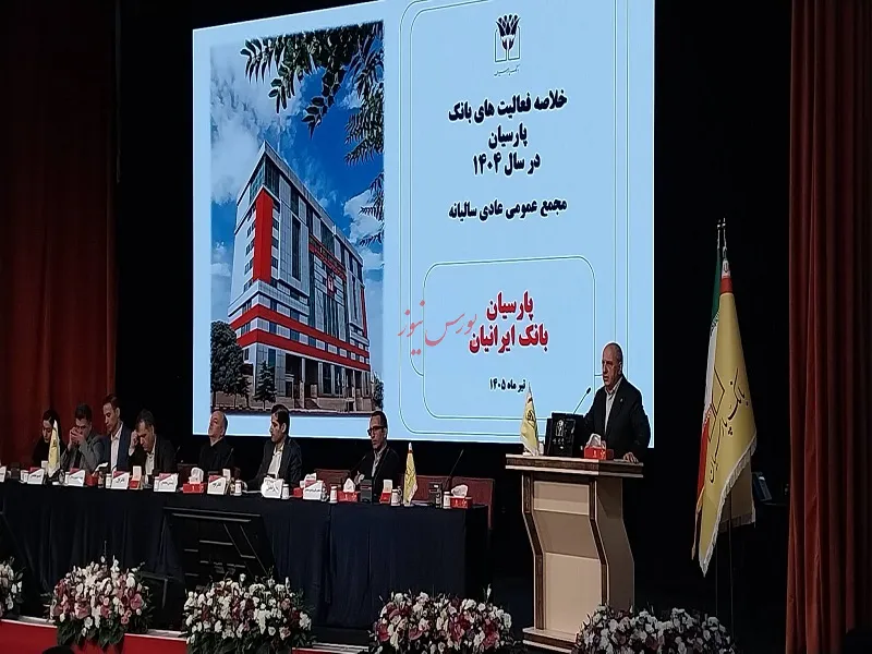بانک پارسیان