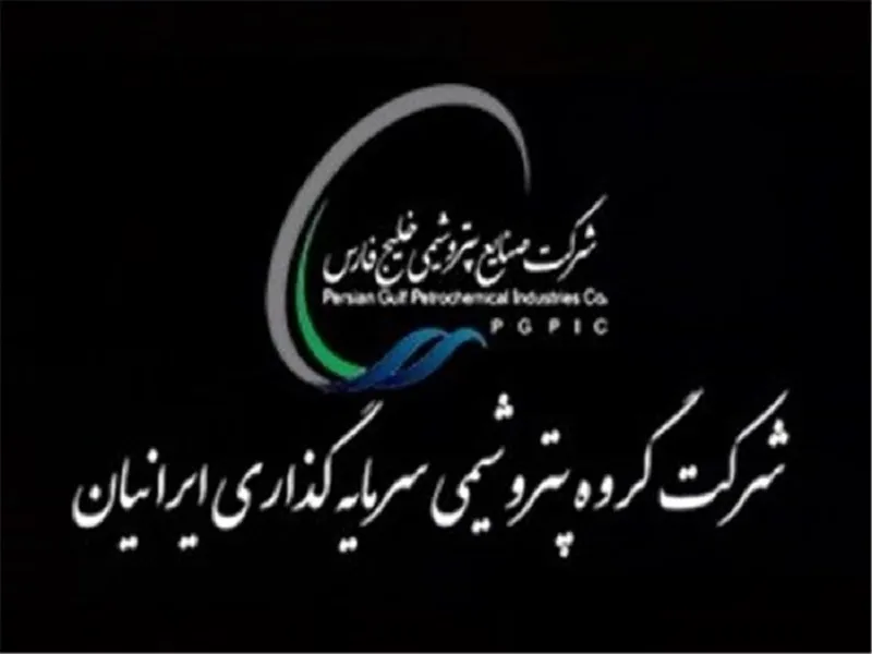 زمان گردهمایی سهامداران «پترول» مشخص شد