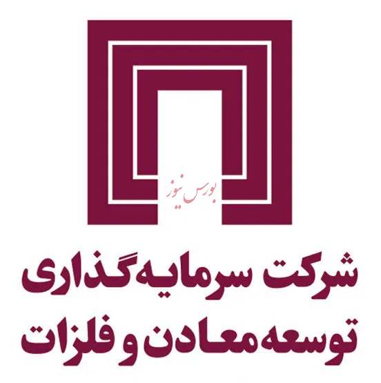 درخشش شرکت‌های هلدینگ توسعه معادن و فلزات در رتبه بندی شرکت‌های برتر کشور