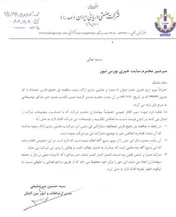 تکذیبیه صدرا در خصوص خبر پل خلیج فارس