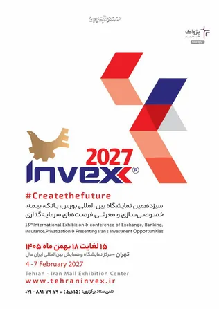 رویداد اینوکس تهران همزمان با شصتمین سال فعالیت بورس تهران