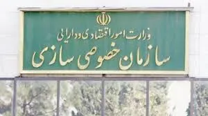تعیین زمان عرضه سهام پالایشی نفت اصفهان و تهران