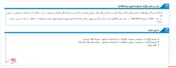 صندوق سرمايه گذاري اعتماد کارگزاري بانک ملي ايران به مجمع می رود