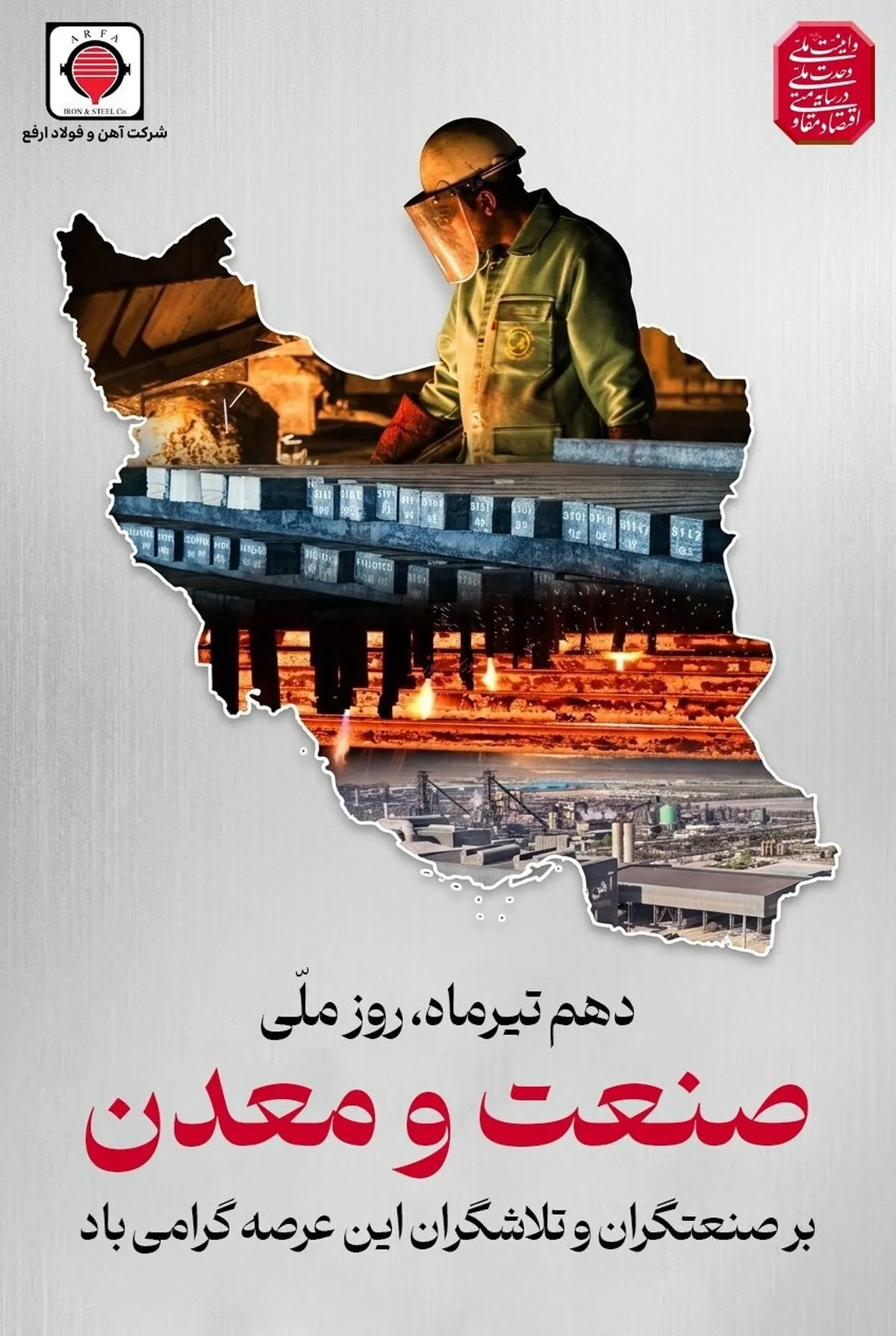 ارفع