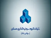 بررسی خالص ارزش دارایی‌های گروه سرمایه گذاری مسکن