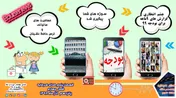 قسمت پنجم «معافیت مالیاتی»
