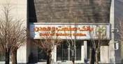 افزایش سرمایه بانک‌ صنعت و معدن ضرورت دارد