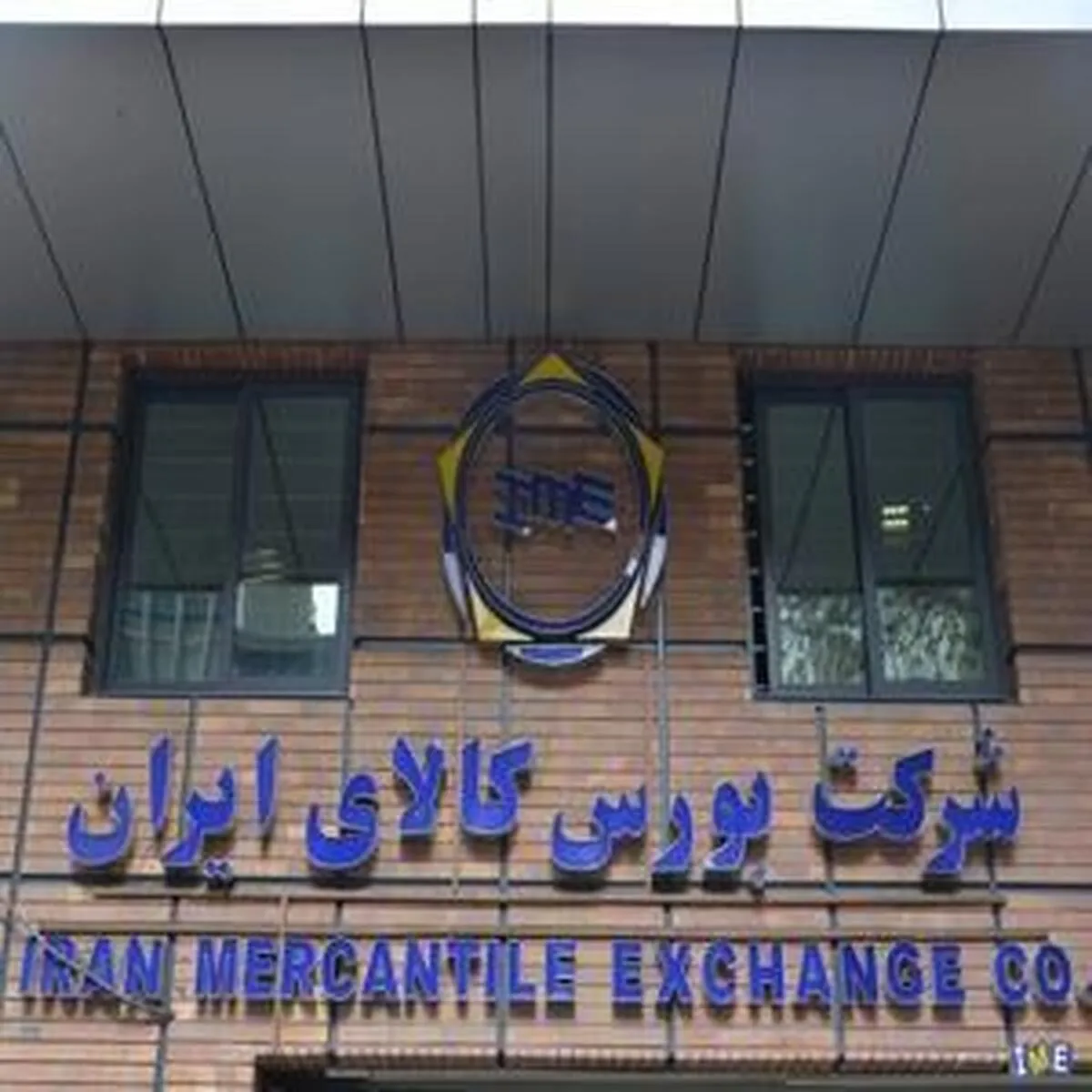 معامله ۷۶۴ هزار تن محصول در بورس کالا