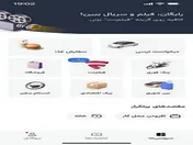 تماشای فیلم و سریال‌های فیلم‌نت برای کاربران تپسی رایگان شد