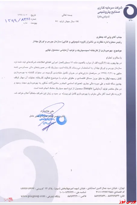 از سرگیری فعالیت 