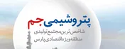 افزایش سود نه چندان جذاب در این پتروشیمی/ افزایش ۵۹درصدی بهای تمام شده شرکت