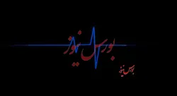 پیچ حساس و تاریخی «شاخص کل» بدست سهامداران
