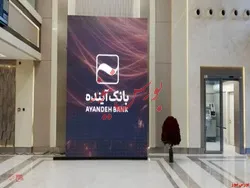 پدیده پوشش فزاینده ریسک اعتباری در بانک آینده