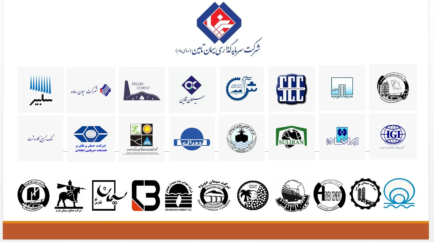 رشد 255درصدی سود سیمان تامین در گزارش حسابرسی شده