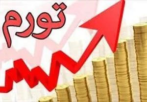 تورم تجاری در بهار