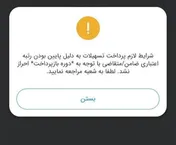 تسهیلات و تعهدات کلان جاری پرداختی بانک پاسارگاد به شرکت میدکو به بیش از 389 همت رسید