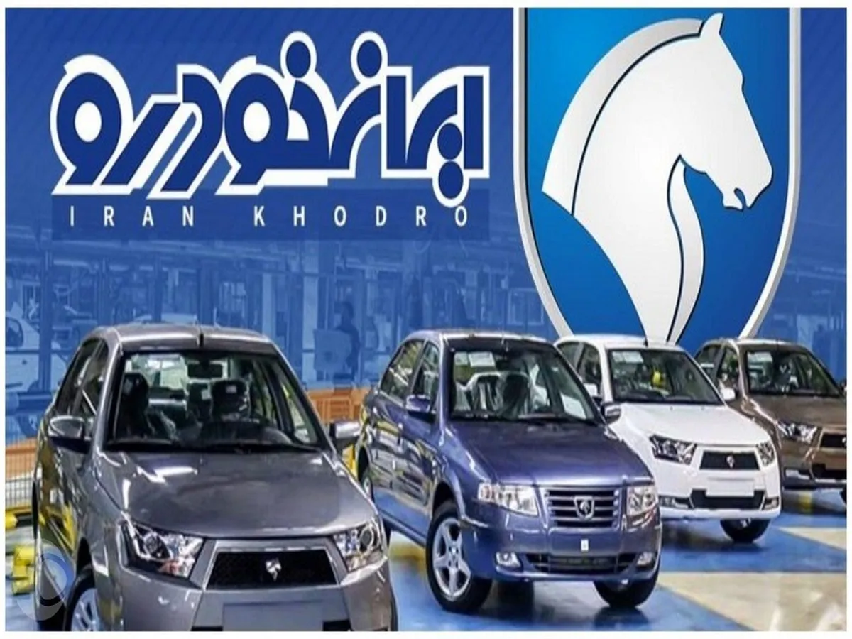 قیمت خودرو‌های ایران خودرو - اول تیر ۱۴۰۴