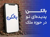 املاک هوشمند؛ ابزاری نو برای مشاوران آینده‌نگر