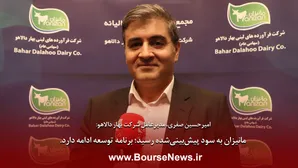 مانیزان به سود پیش‌بینی شده رسید؛ برنامه توسعه ادامه دارد