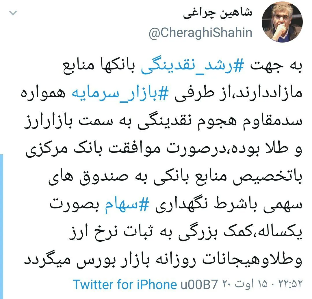 پیشنهادی برای ثبات نرخ ارز و کنترل هیجان بازار سرمایه
