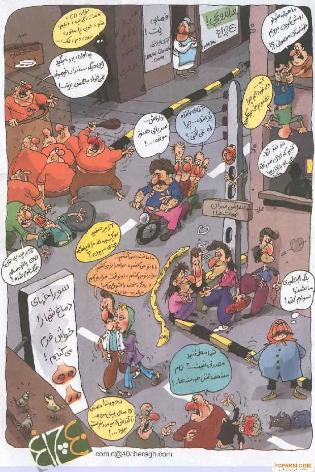 تصویر یک روز تهران + کاریکاتور