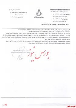 تصمیمات مجمع عمومی 