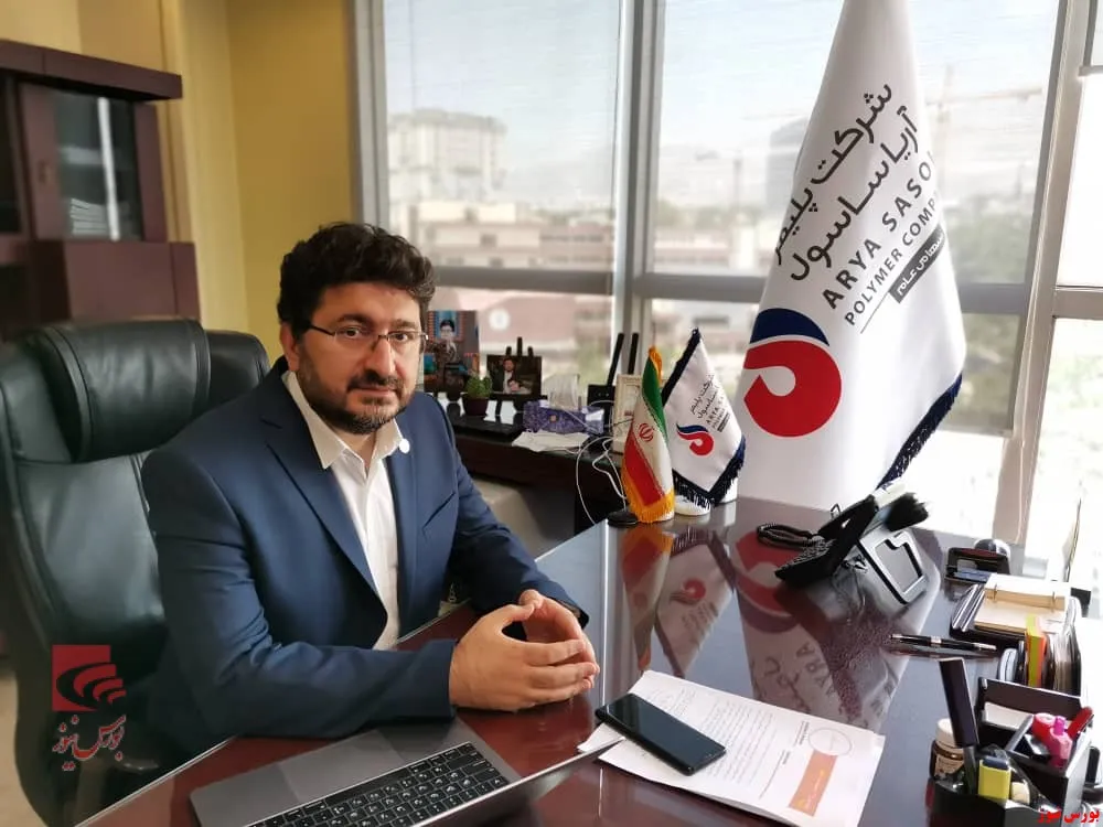 احتمال عرضه اولیه آریاساسول در شنبه قبل عید فطر یا چهارشنبه آینده