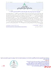 تصمیمات مجمع عمومی 