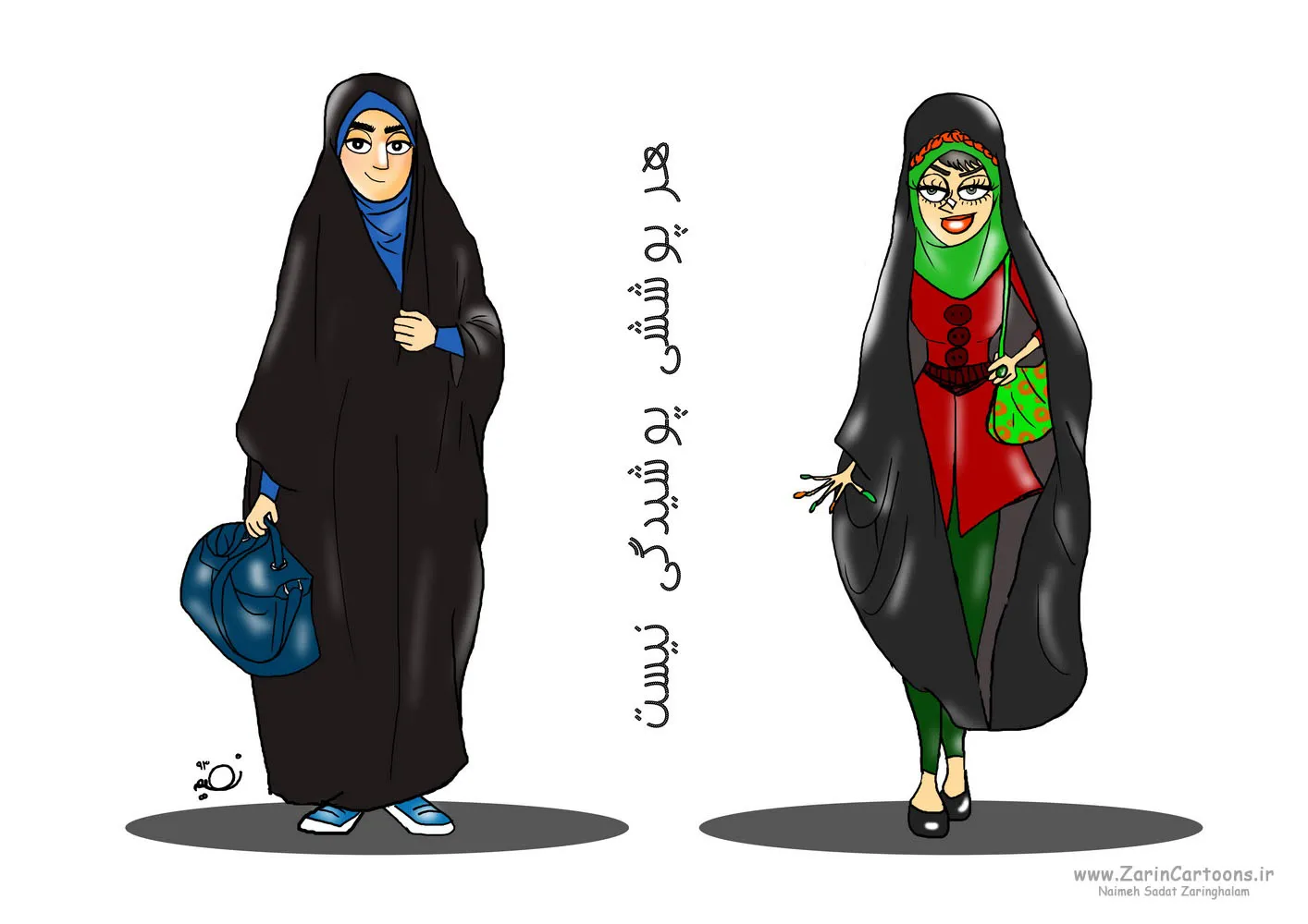 کاریکاتور/ هر پوششی پوشیدگی نیست