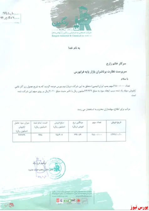 فروشی دیگر از 